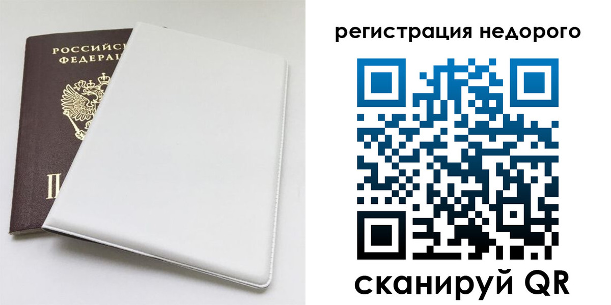 прописка для кредита в Оленегорске
