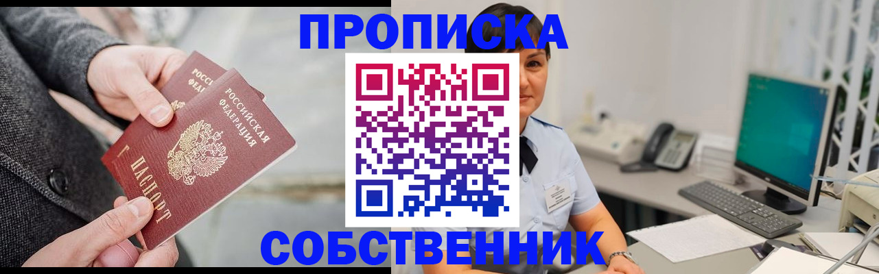 временная регистрация 2025 в Оленегорске