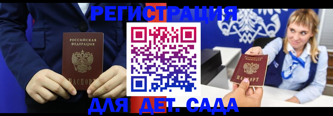 временная регистрация в квартире в Оленегорске